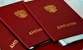 Купить диплом фармацевта, продажа фармацевтических 4 Купить диплом фармацевта, продажа фармацевтических 4