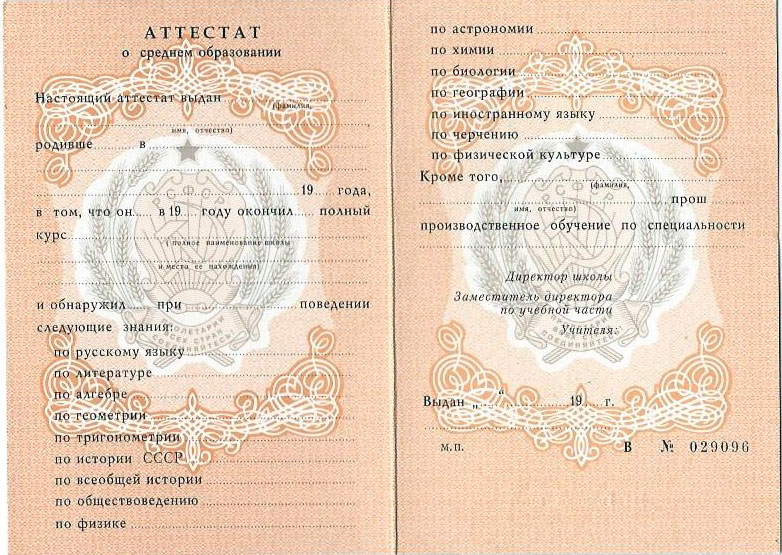 Купить диплом любого учебного заведения 12