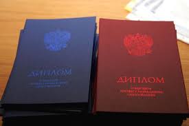 Купить диплом в Костроме официально 4 Купить диплом в Костроме официально 4