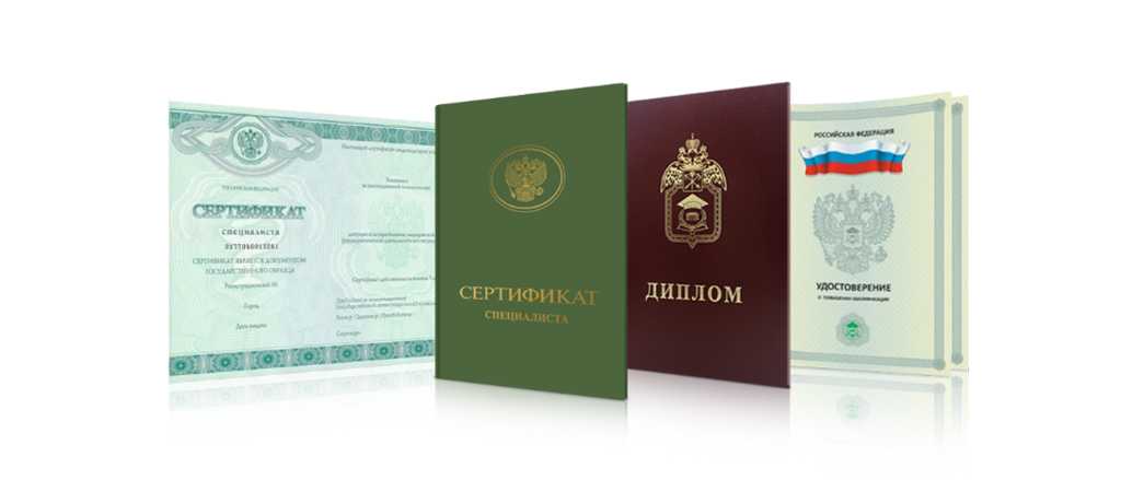 Купить диплом в Пензе по 4