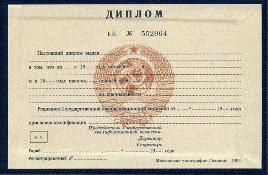 Купить диплом воспитателя без предоплаты 1