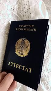 Приобрести диплом с занесением в 3 Приобрести диплом с занесением в 3