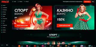 Увлекательный мир пинко slots как играть и выигрывать
