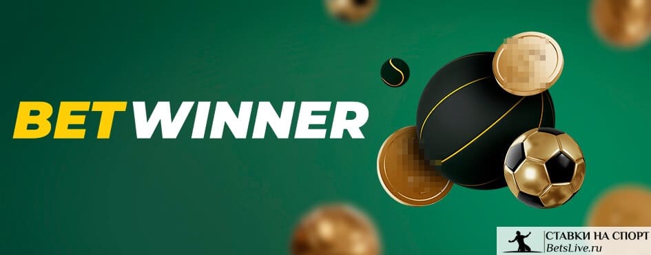 betwinner ile Modern Bahis Deneyimi Güvenlik, Bonuslar ve Stratejiler