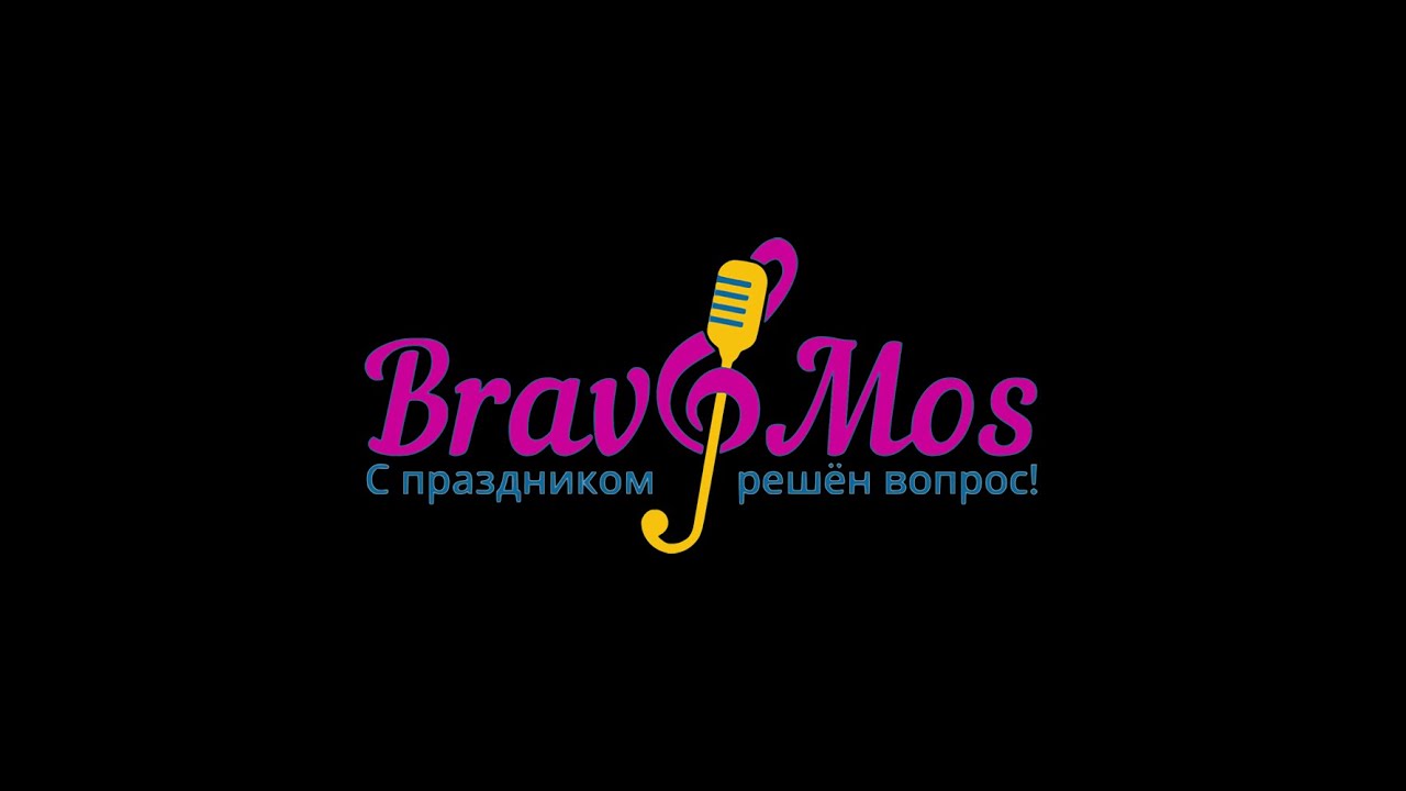 Организация дня рождения Москва - Праздник вашей мечты